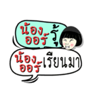 My name is Nong Aor(Ver. OHO Theme Line)（個別スタンプ：33）