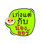 My name is Nong Aor(Ver. OHO Theme Line)（個別スタンプ：34）