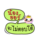 My name is Nong Aor(Ver. OHO Theme Line)（個別スタンプ：37）