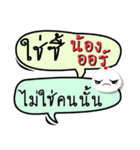 My name is Nong Aor(Ver. OHO Theme Line)（個別スタンプ：39）