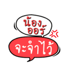 My name is Nong Aor(Ver. OHO Theme Line)（個別スタンプ：40）