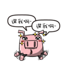 Tofu Pig（個別スタンプ：26）