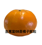 Im Orange（個別スタンプ：2）