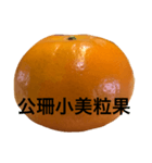 Im Orange（個別スタンプ：3）