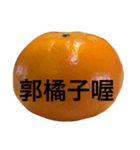 Im Orange（個別スタンプ：4）