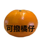 Im Orange（個別スタンプ：5）