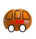 Im Orange（個別スタンプ：7）