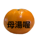 Im Orange（個別スタンプ：8）