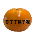 Im Orange（個別スタンプ：11）