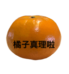 Im Orange（個別スタンプ：12）