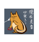 Stupidsheep chipmunk Sticker（個別スタンプ：37）