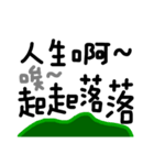 Taiwanese Mandarin-part2（個別スタンプ：4）