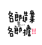 Taiwanese Mandarin-part2（個別スタンプ：11）