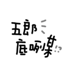 Taiwanese Mandarin-part2（個別スタンプ：16）