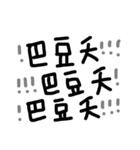 Taiwanese Mandarin-part3（個別スタンプ：6）
