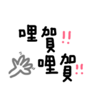 Taiwanese Mandarin（個別スタンプ：1）