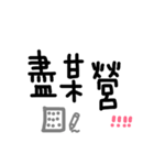 Taiwanese Mandarin（個別スタンプ：12）