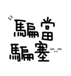 Taiwanese Mandarin（個別スタンプ：14）