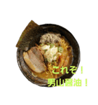 Japanese Ramen Noodle ver G.O.D（個別スタンプ：1）