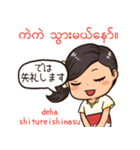 ミャンマー人と挨拶でつながろう！スタンプ（個別スタンプ：13）
