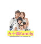 五十嵐family（個別スタンプ：8）