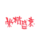 四字熟語、墨筆で。（個別スタンプ：39）