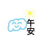 Sunny cloud（個別スタンプ：2）