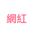 slogan（個別スタンプ：17）