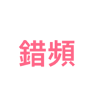 slogan（個別スタンプ：18）