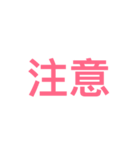 slogan（個別スタンプ：20）