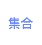 slogan（個別スタンプ：21）