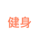 slogan（個別スタンプ：30）