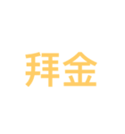 slogan（個別スタンプ：32）