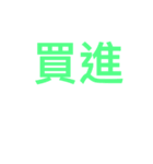 slogan（個別スタンプ：39）