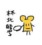 French fries mouse（個別スタンプ：38）