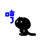Little black cat 1（個別スタンプ：14）
