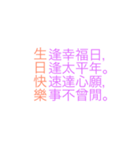 Chinese Blessing（個別スタンプ：1）