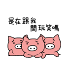 White nose pigs（個別スタンプ：9）