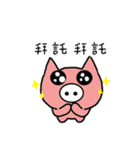 White nose pigs（個別スタンプ：21）