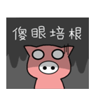 White nose pigs（個別スタンプ：24）