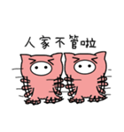 White nose pigs（個別スタンプ：26）