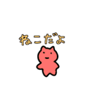 ねこスタンプbyサイチ（個別スタンプ：10）