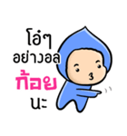 My name is Koy ( Ver. Huagom )（個別スタンプ：24）