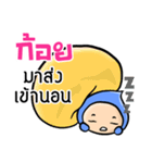 My name is Koy ( Ver. Huagom )（個別スタンプ：40）