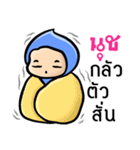 My name is Noot ( Ver. Huagom )（個別スタンプ：4）