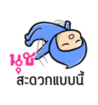 My name is Noot ( Ver. Huagom )（個別スタンプ：7）