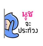 My name is Noot ( Ver. Huagom )（個別スタンプ：12）