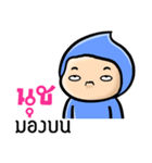 My name is Noot ( Ver. Huagom )（個別スタンプ：16）