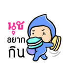 My name is Noot ( Ver. Huagom )（個別スタンプ：17）