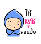 My name is Noot ( Ver. Huagom )（個別スタンプ：20）